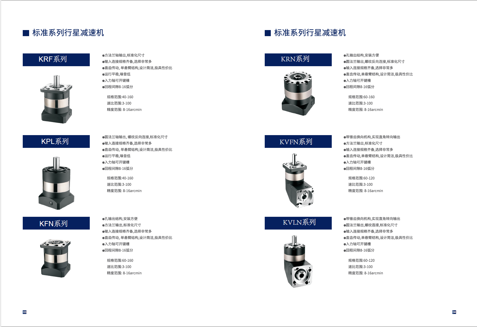 直齒行星減速機(jī).png